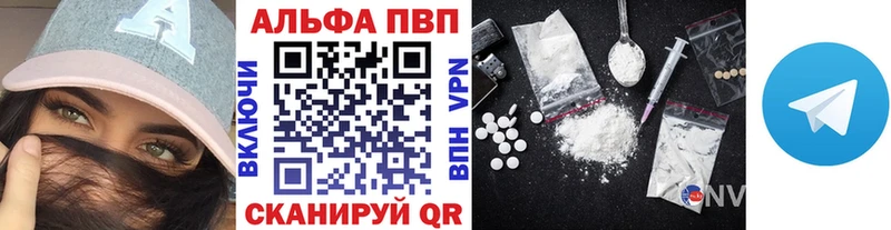 Alpha PVP Crystall Омутнинск