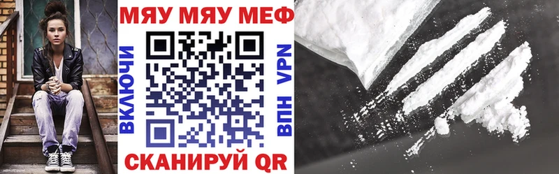 mega зеркало Омутнинск МЯУ-МЯУ мука как найти закладки